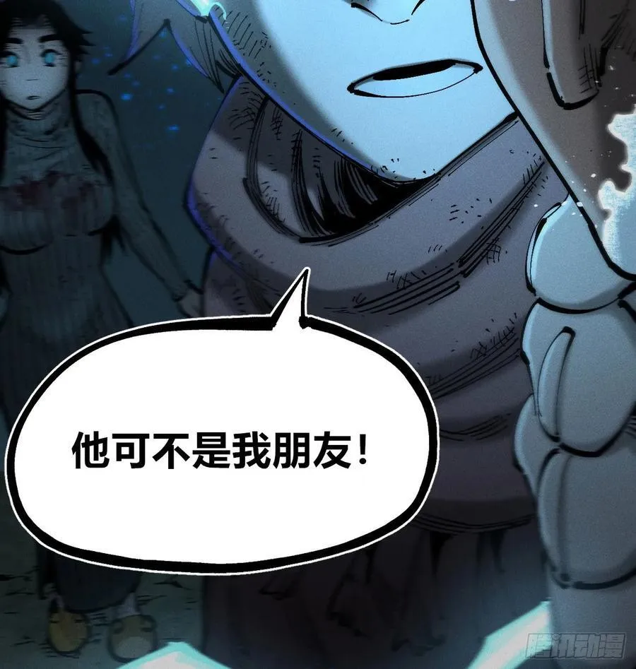 白一与暴君！ 第7页