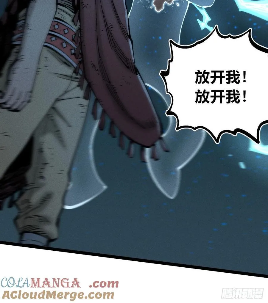 白一与暴君！ 第9页