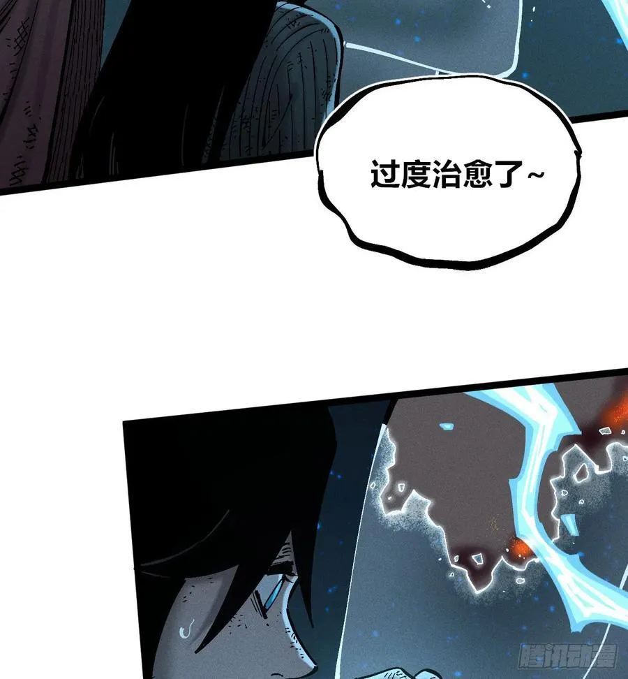 白一与暴君！ 第11页