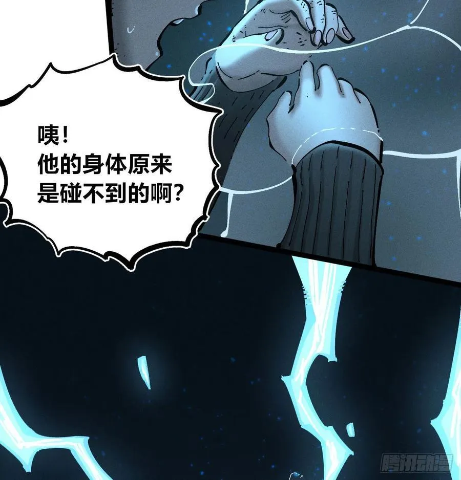 白一与暴君！ 第12页
