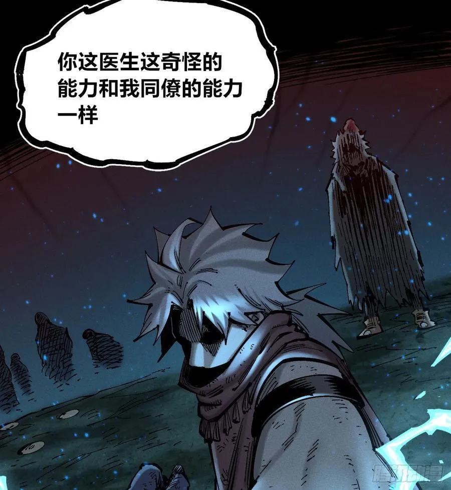 白一与暴君！ 第15页