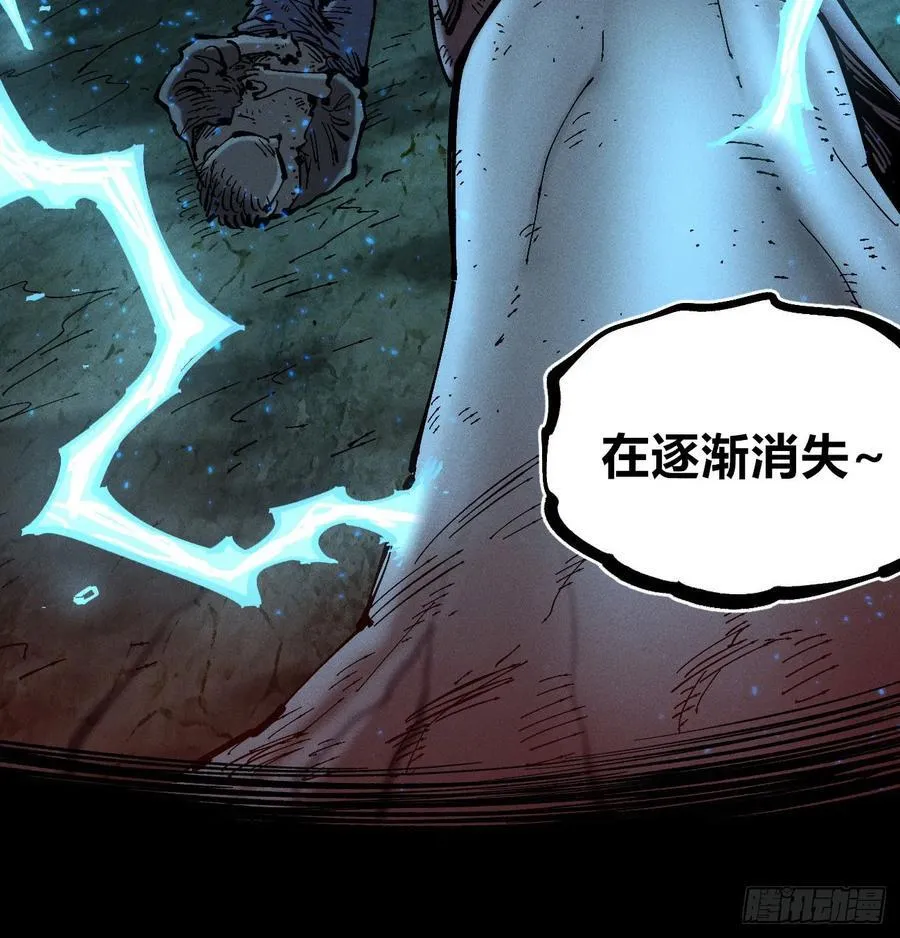 白一与暴君！ 第16页