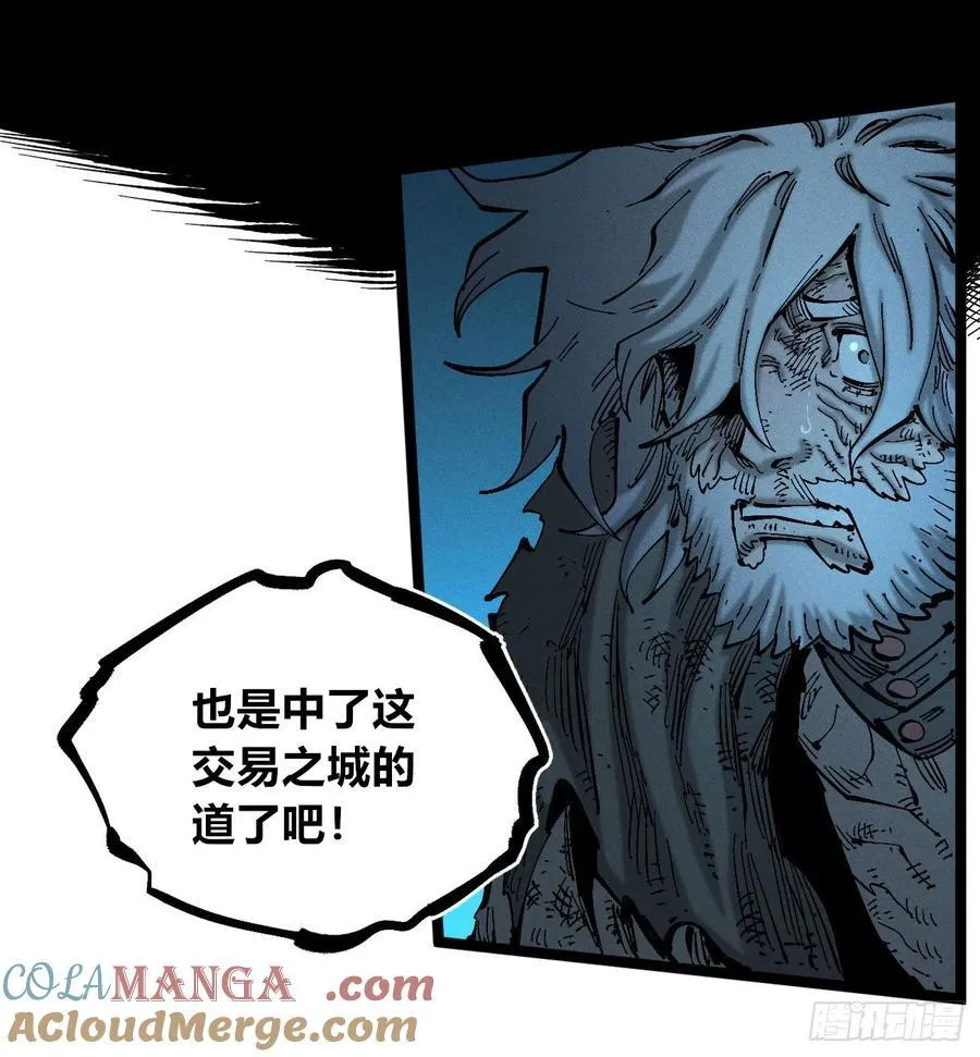 白一与暴君！ 第17页