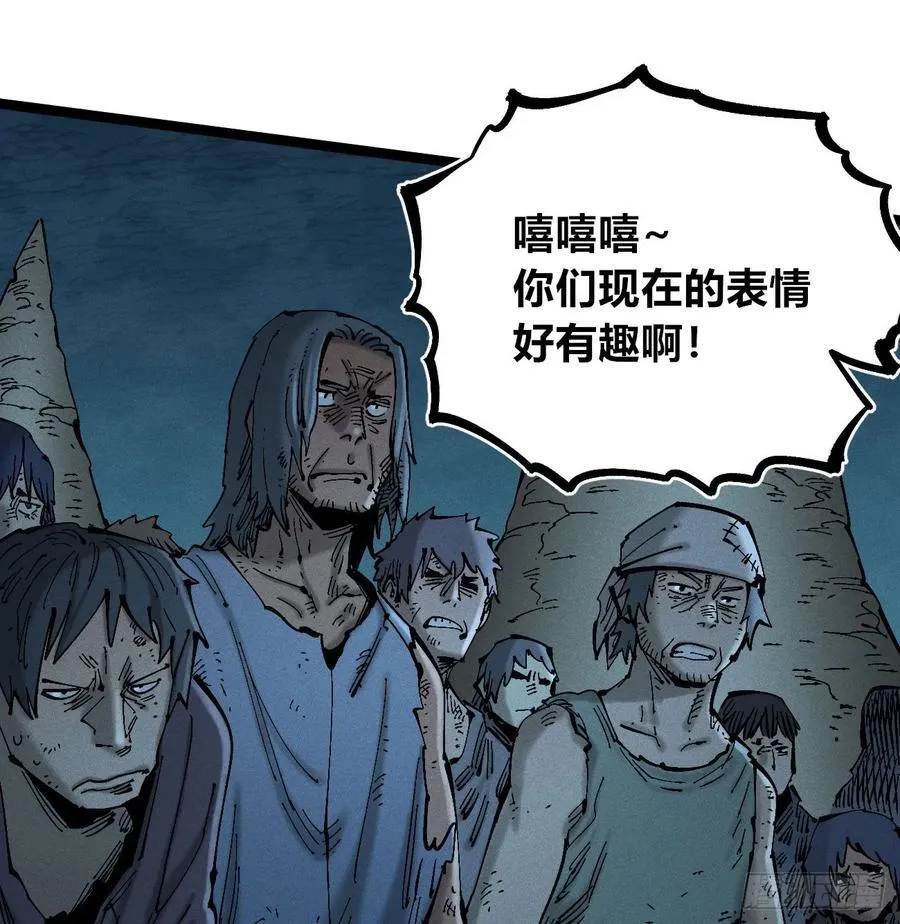 白一与暴君！ 第18页