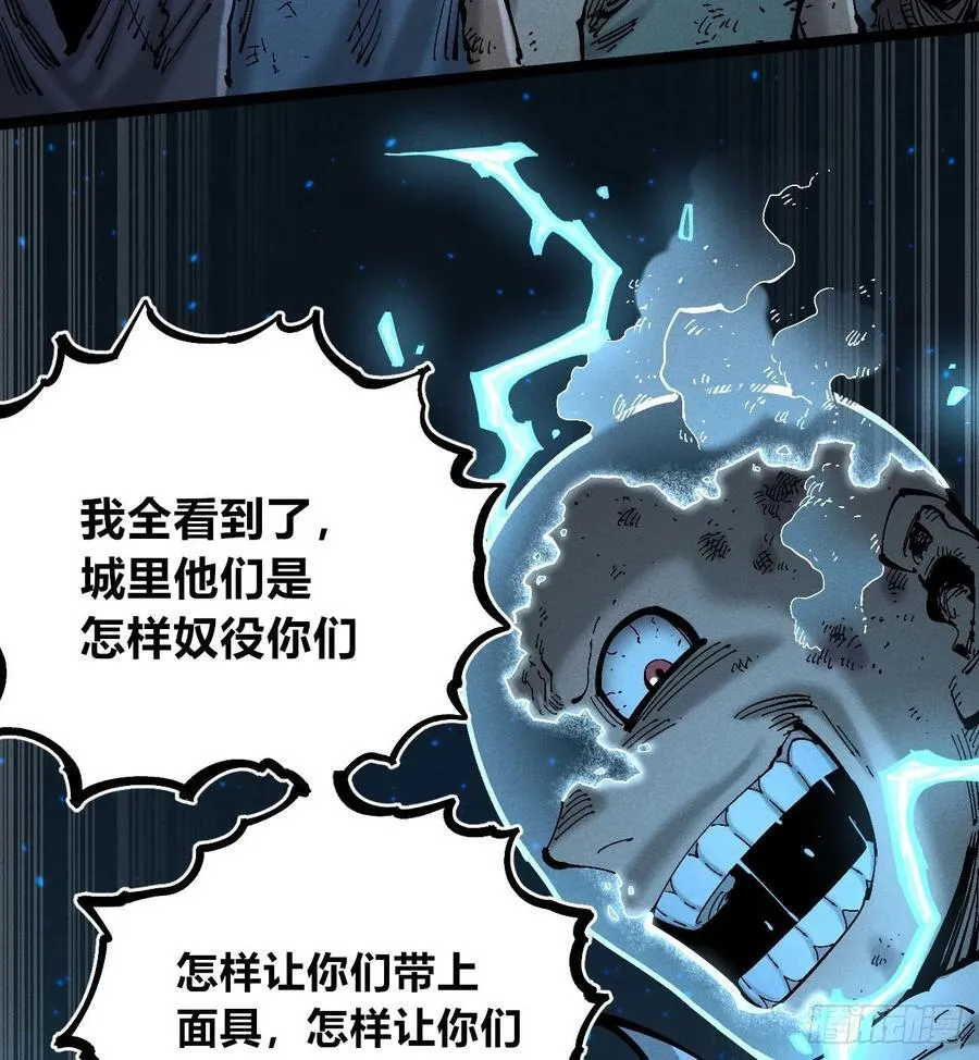 白一与暴君！ 第19页