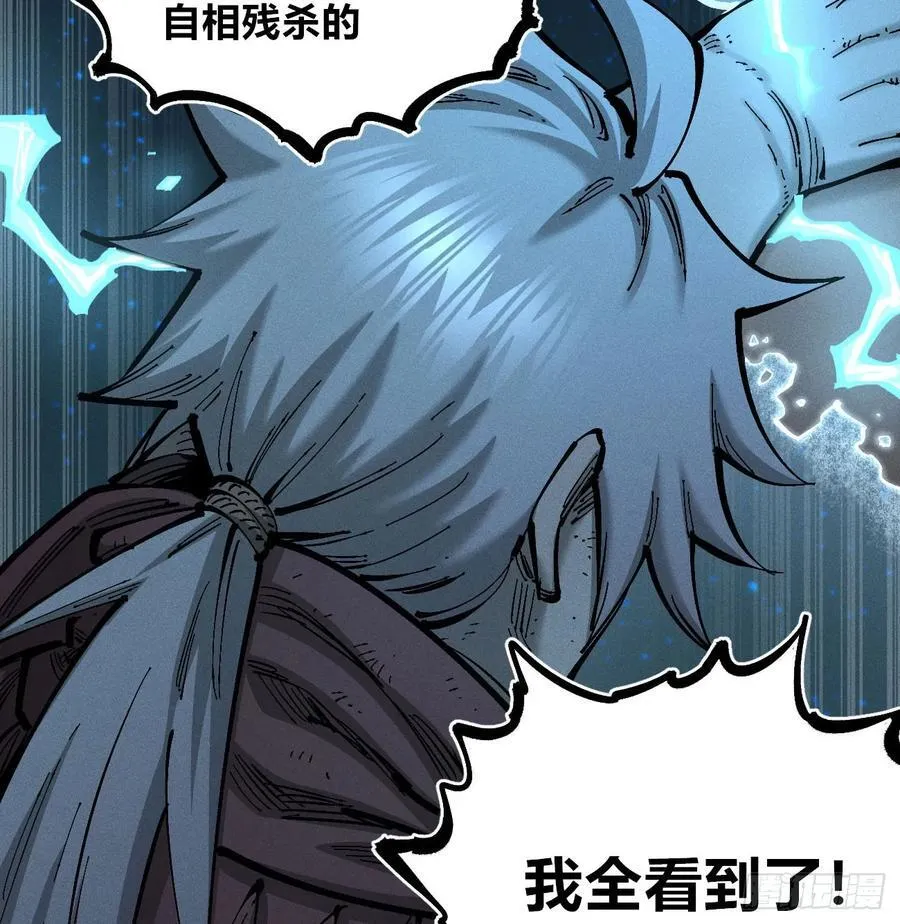 白一与暴君！ 第20页