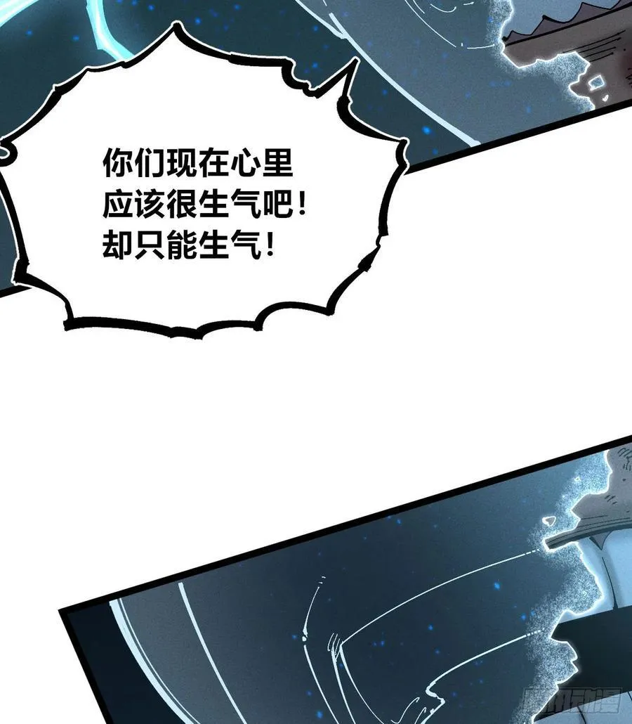 白一与暴君！ 第22页