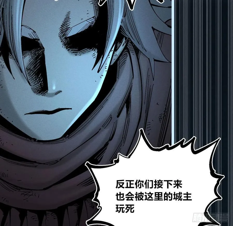白一与暴君！ 第24页