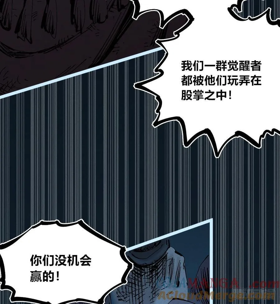 白一与暴君！ 第25页