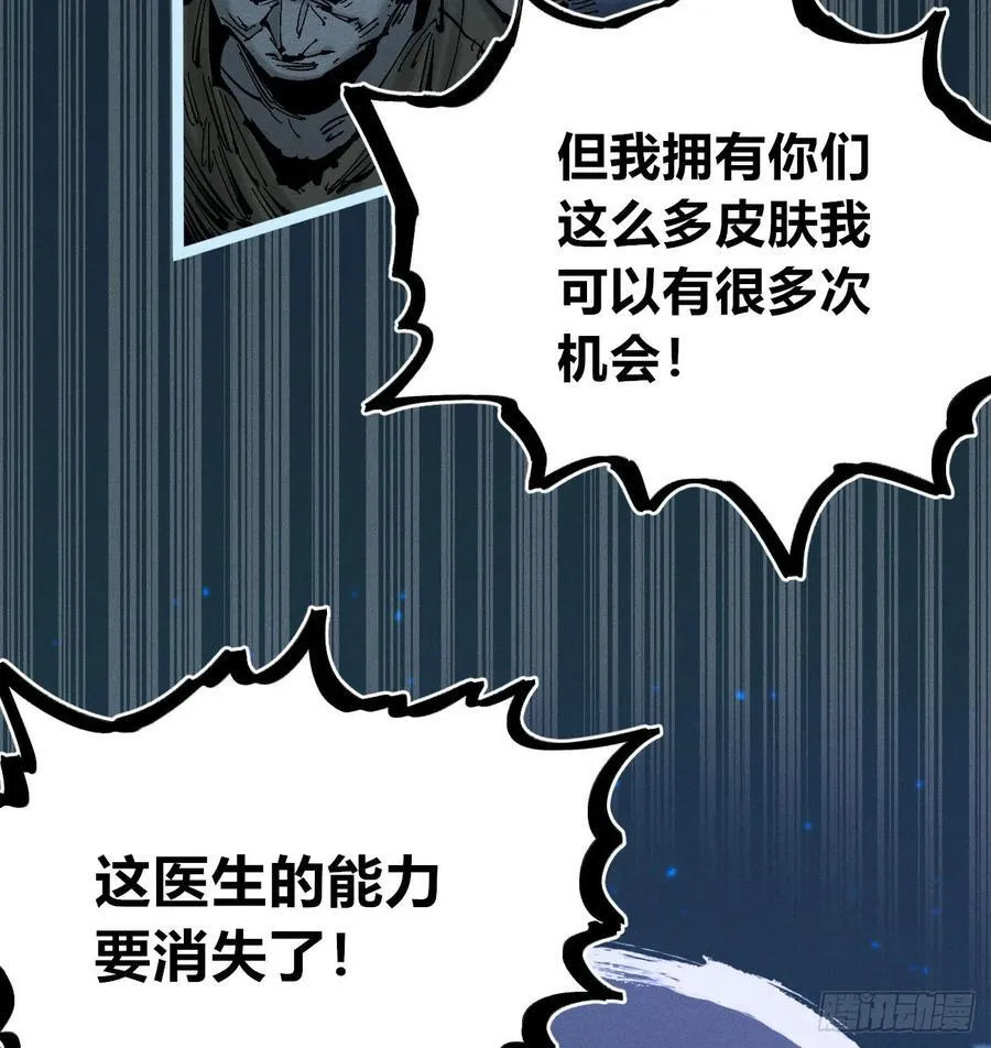 白一与暴君！ 第27页