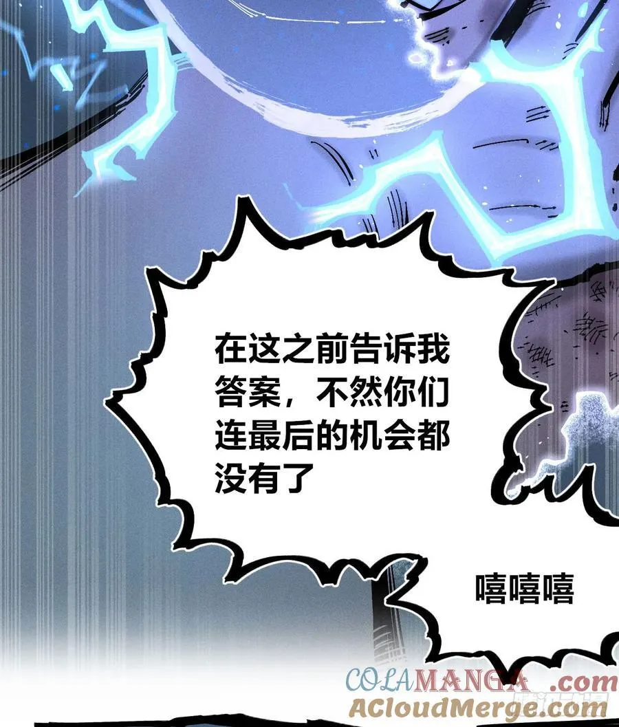 白一与暴君！ 第29页