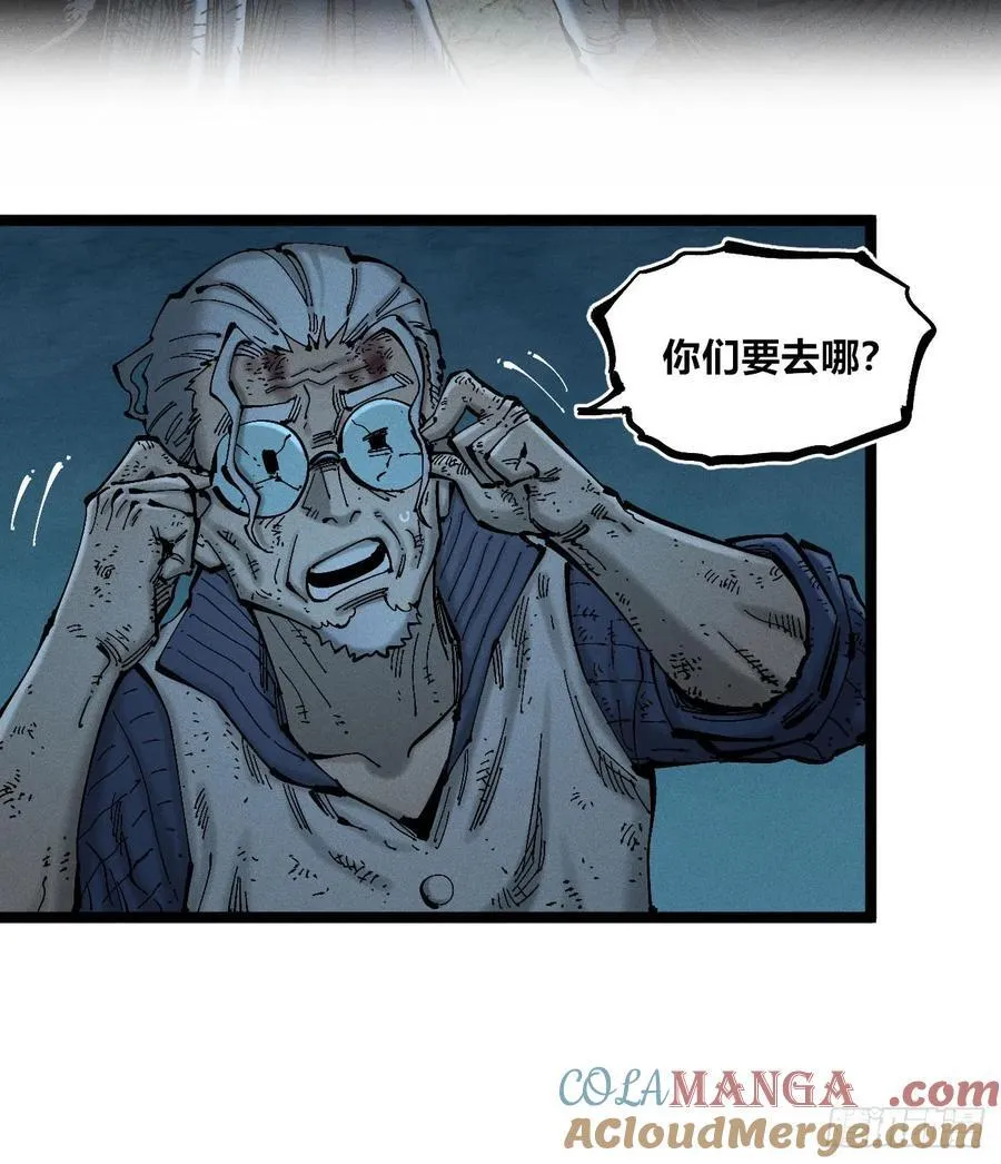 白一与暴君！ 第49页