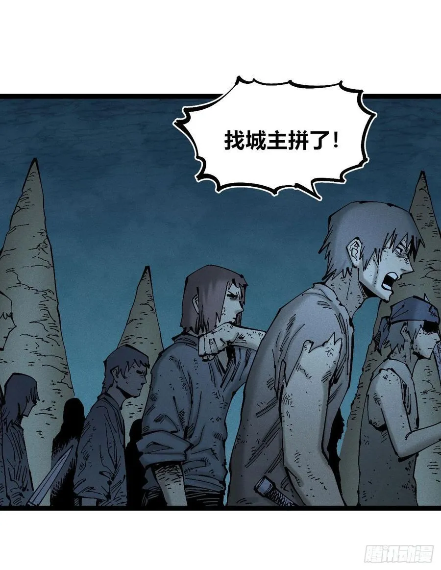 白一与暴君！ 第50页