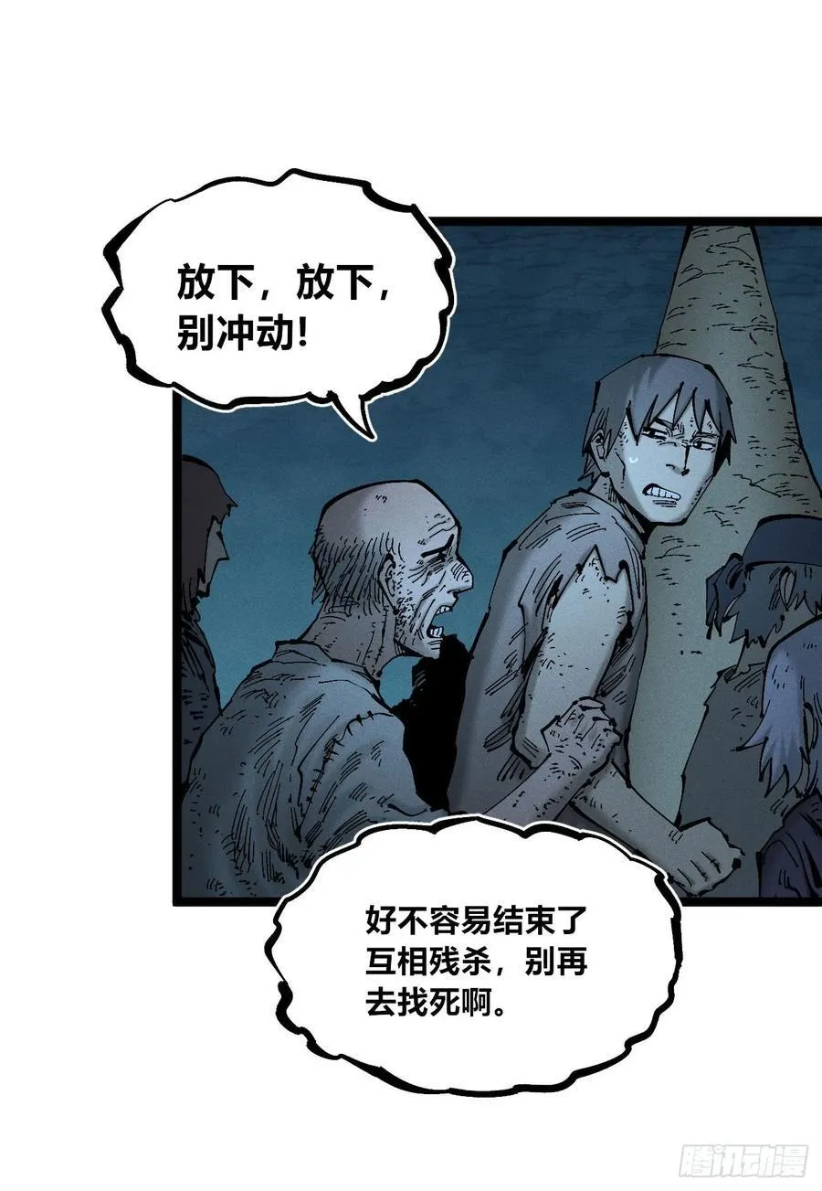 白一与暴君！ 第51页