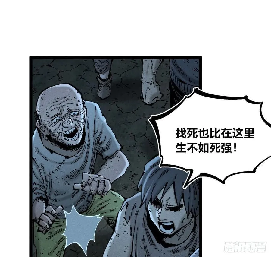 白一与暴君！ 第52页