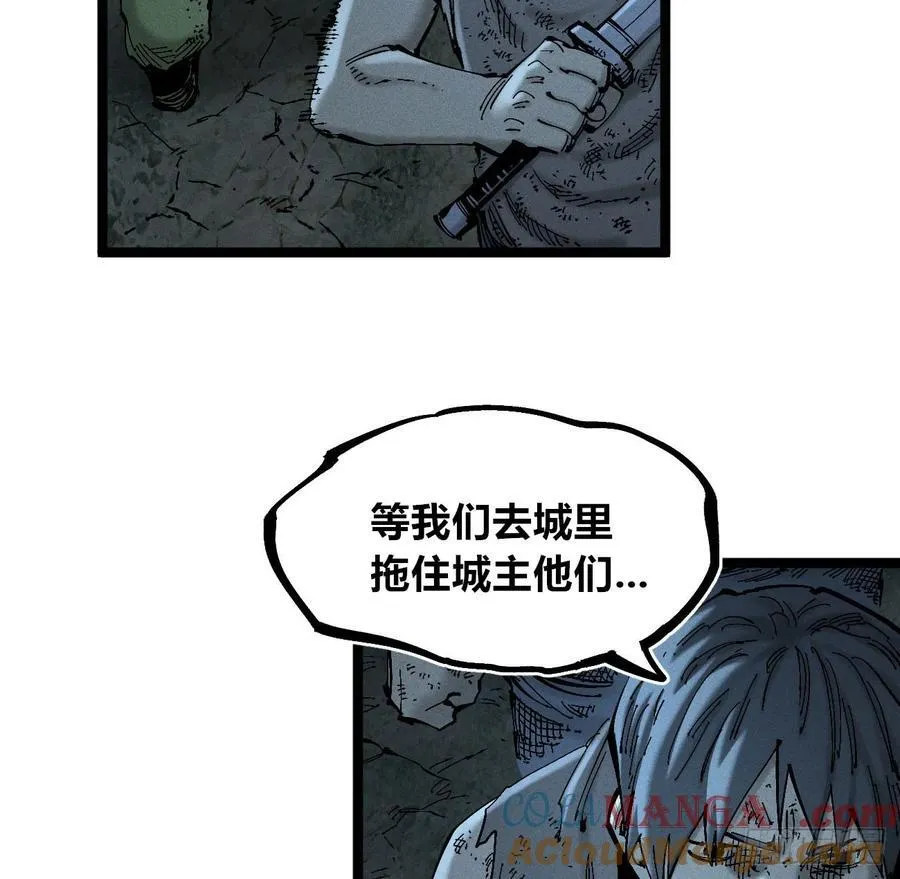 白一与暴君！ 第53页