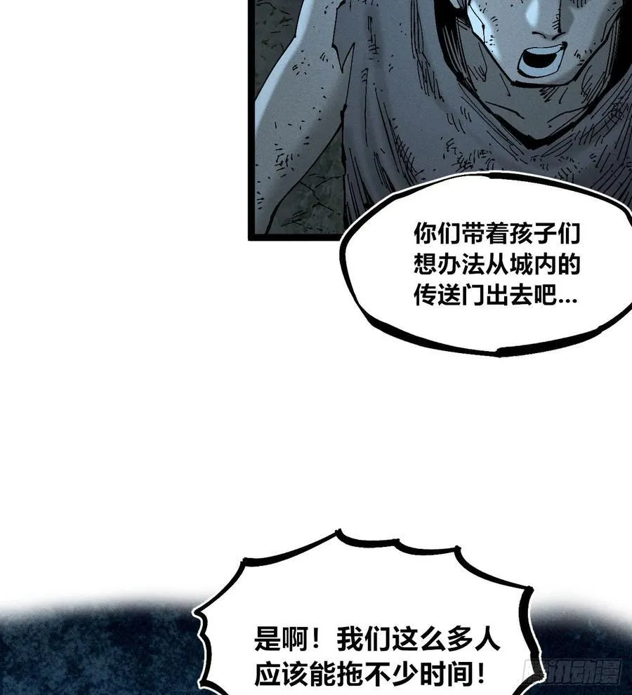 白一与暴君！ 第54页