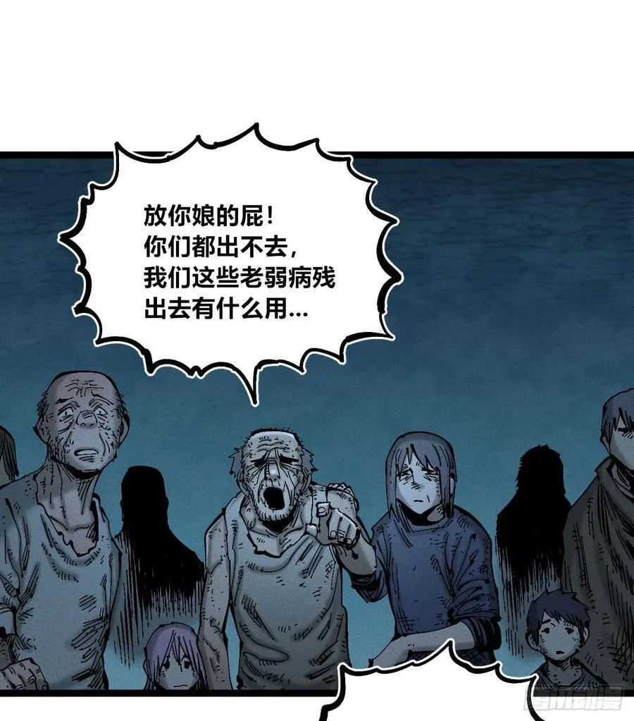 白一与暴君！ 第56页
