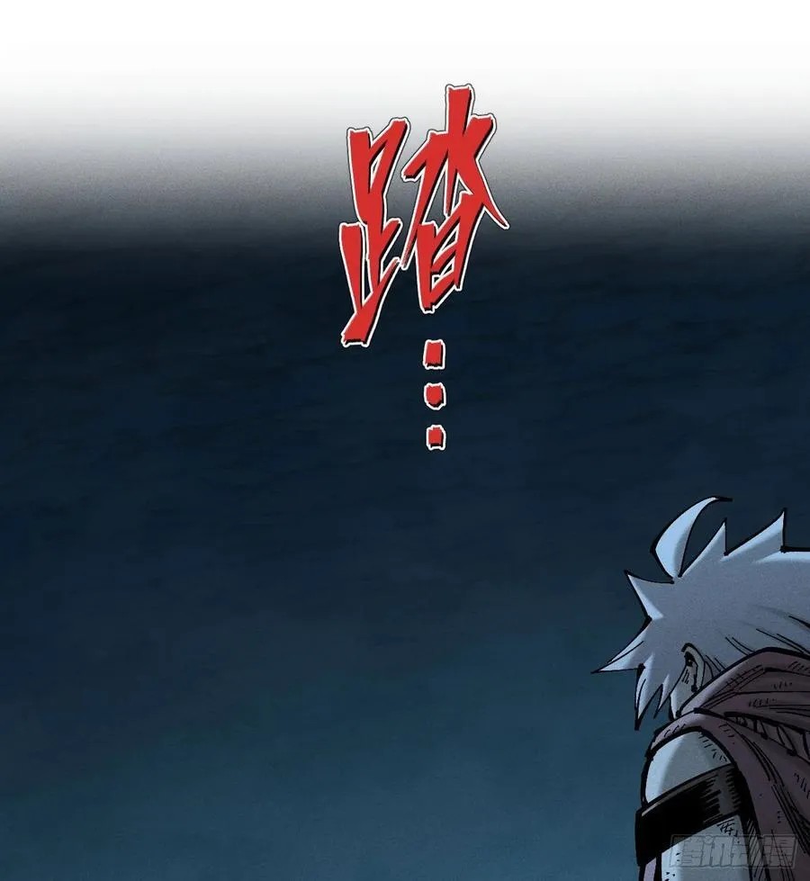 白一与暴君！ 第58页