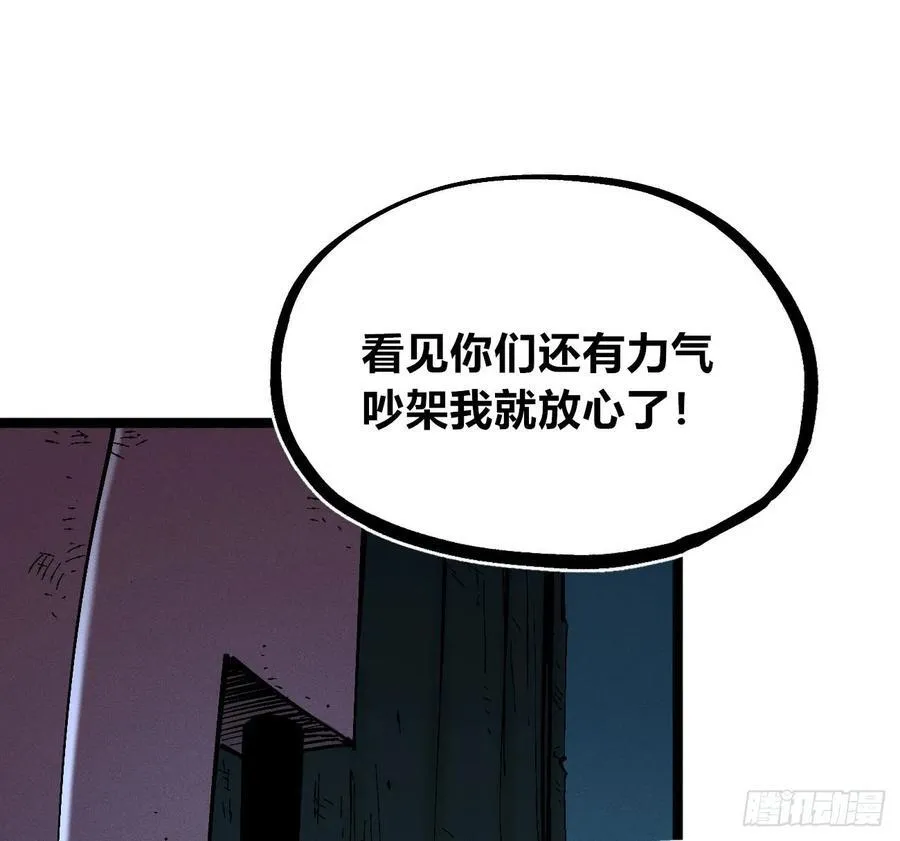 白一与暴君！ 第67页