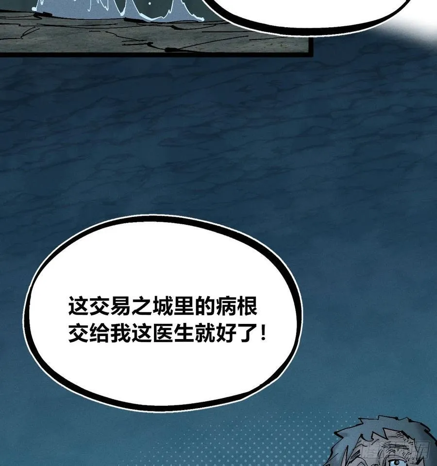 白一与暴君！ 第70页