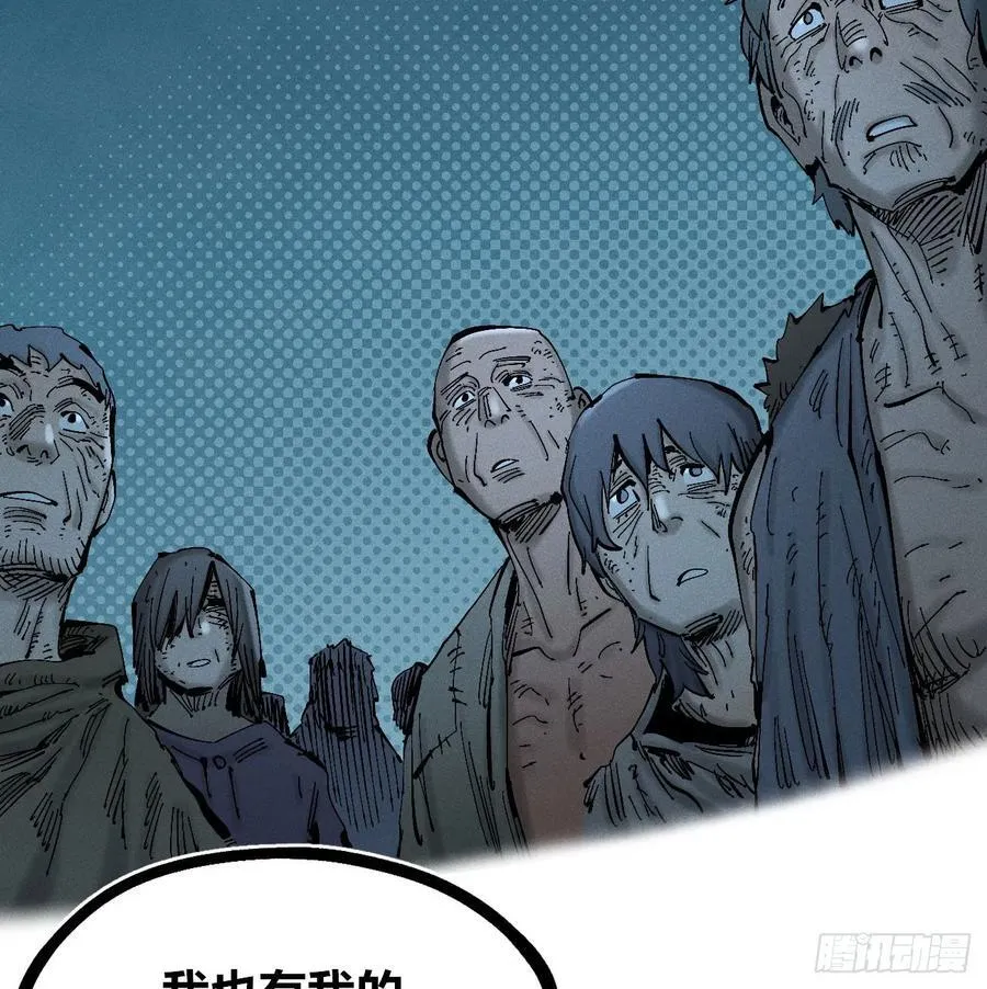 白一与暴君！ 第71页