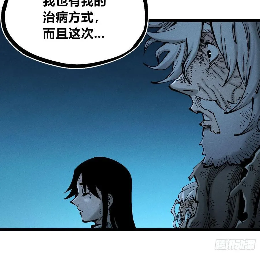 白一与暴君！ 第72页