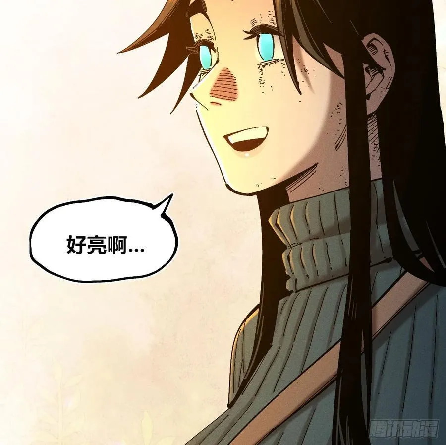 白一与暴君！ 第74页