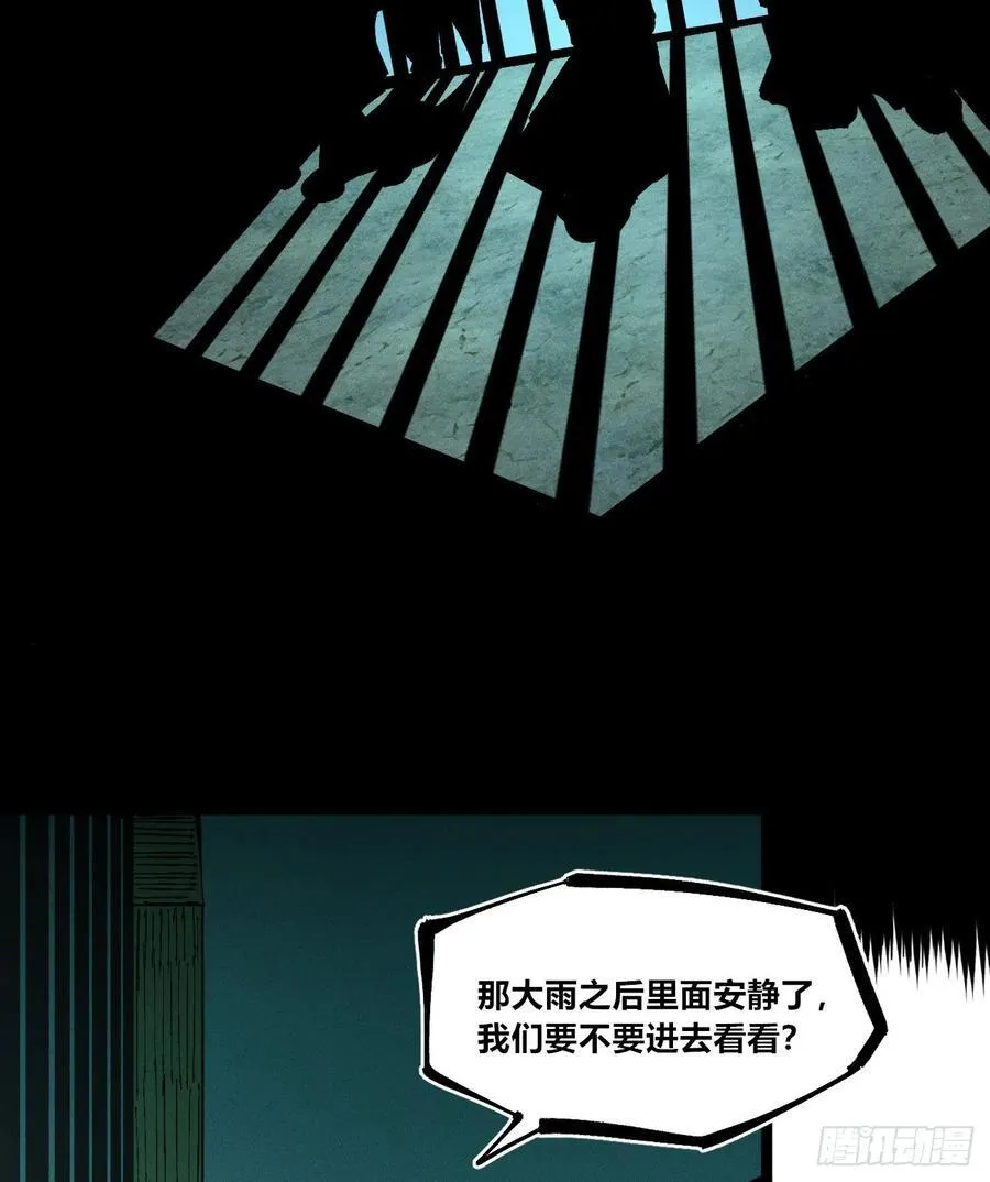 白一与暴君！ 第79页