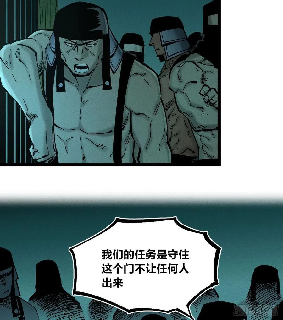 白一与暴君！ 第80页