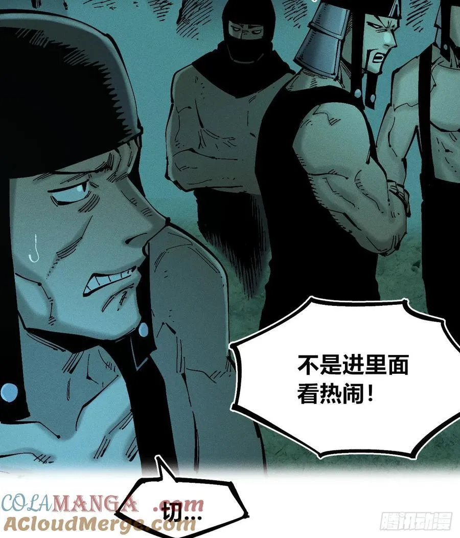 白一与暴君！ 第81页