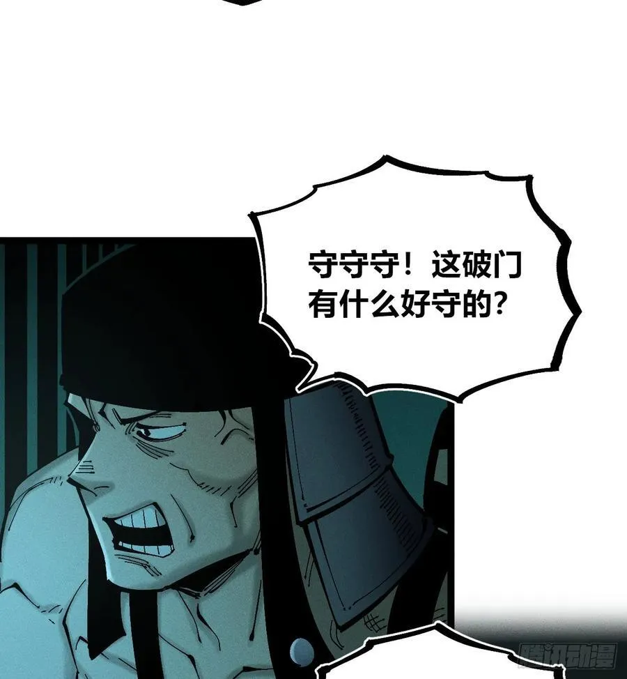 白一与暴君！ 第82页