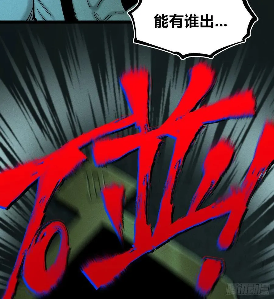 白一与暴君！ 第83页