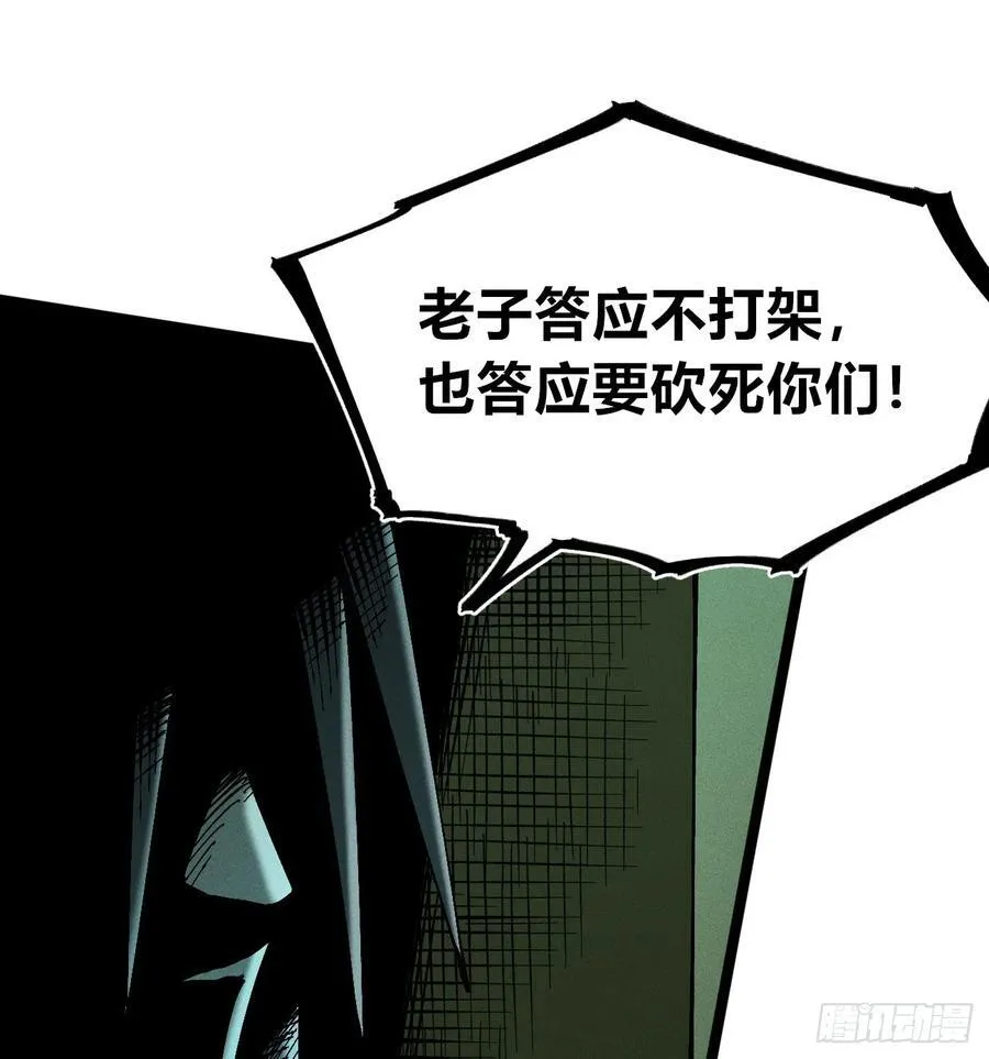 白一与暴君！ 第87页