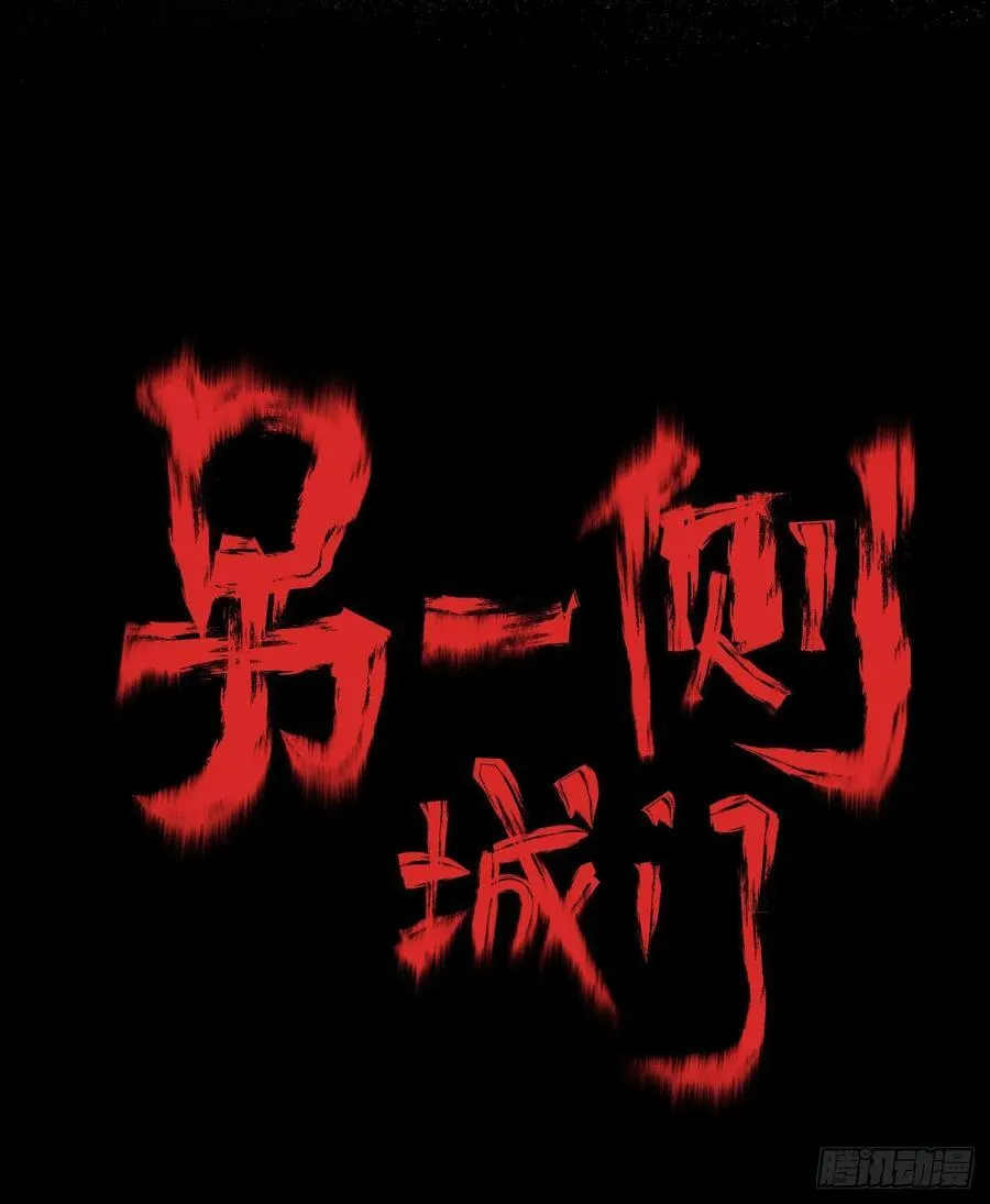 白一与暴君！ 第91页