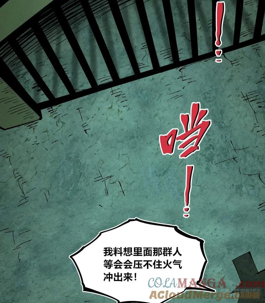 白一与暴君！ 第93页