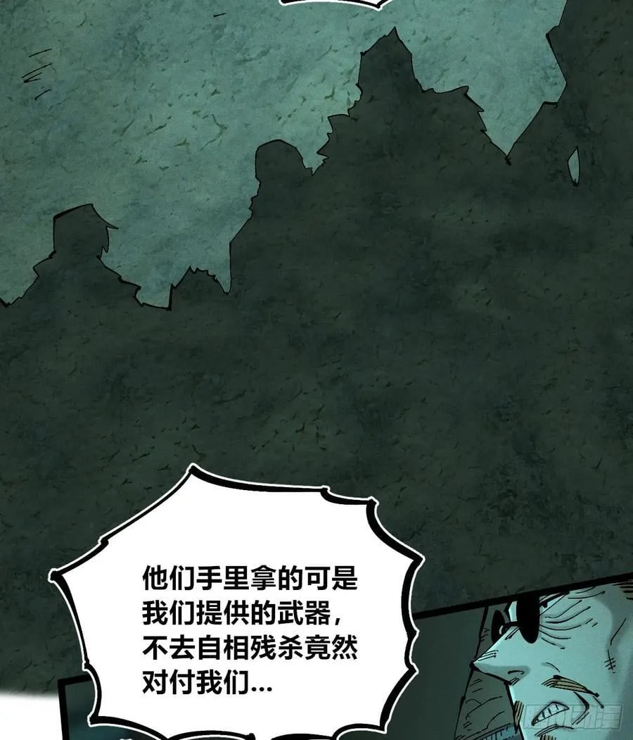 白一与暴君！ 第94页