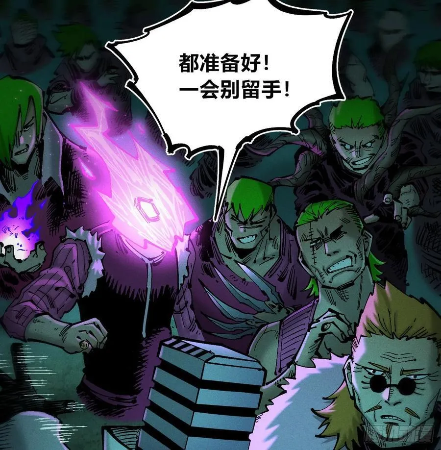 白一与暴君！ 第96页