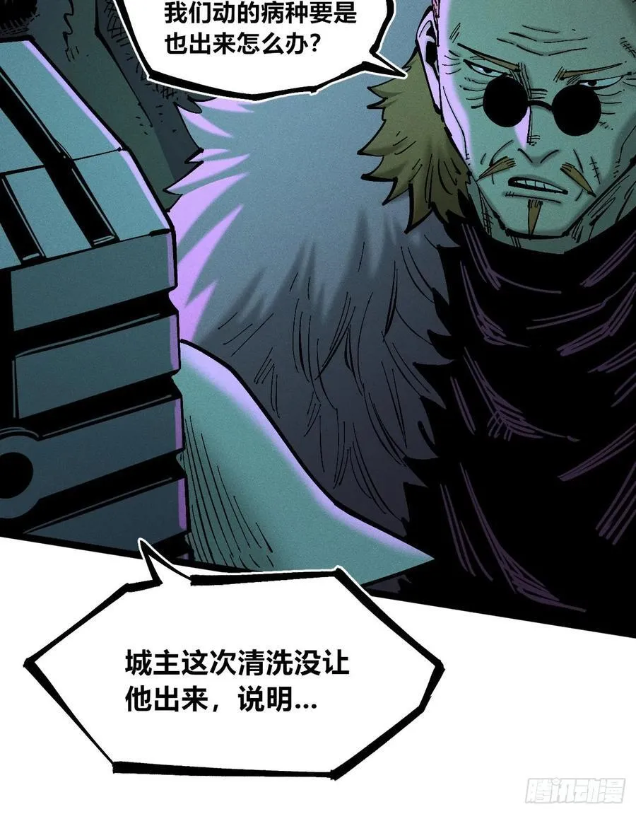白一与暴君！ 第98页