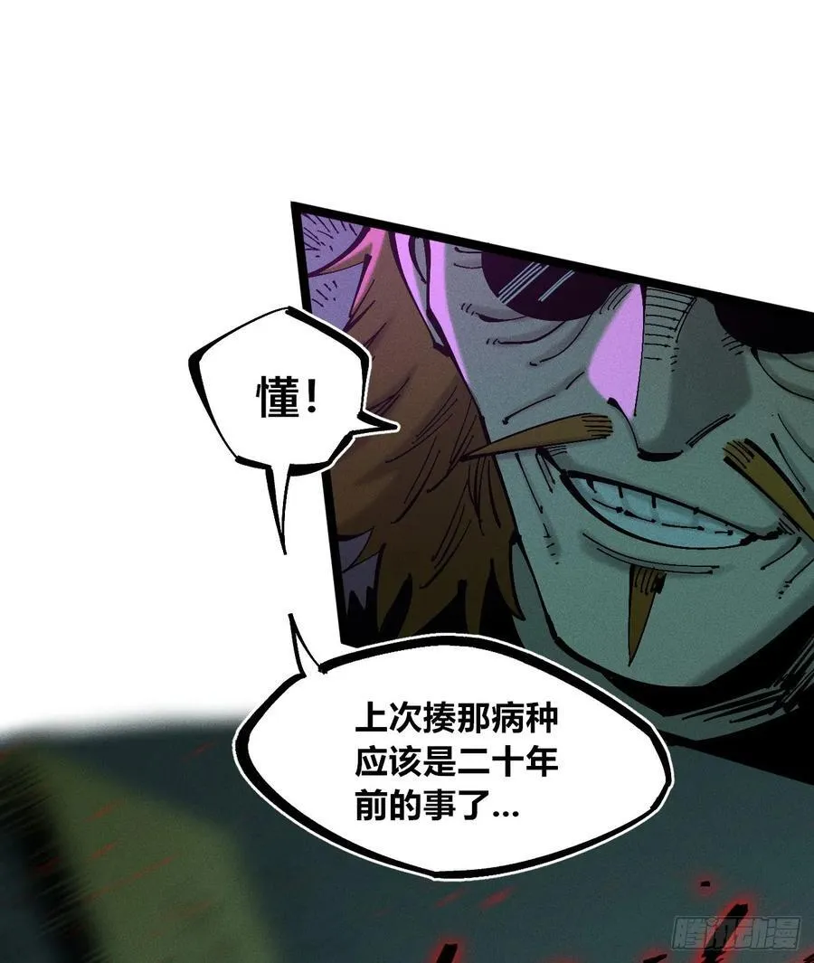 白一与暴君！ 第99页