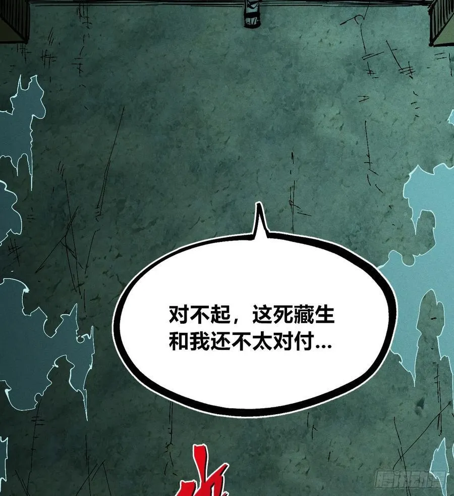 白一与暴君！ 第107页