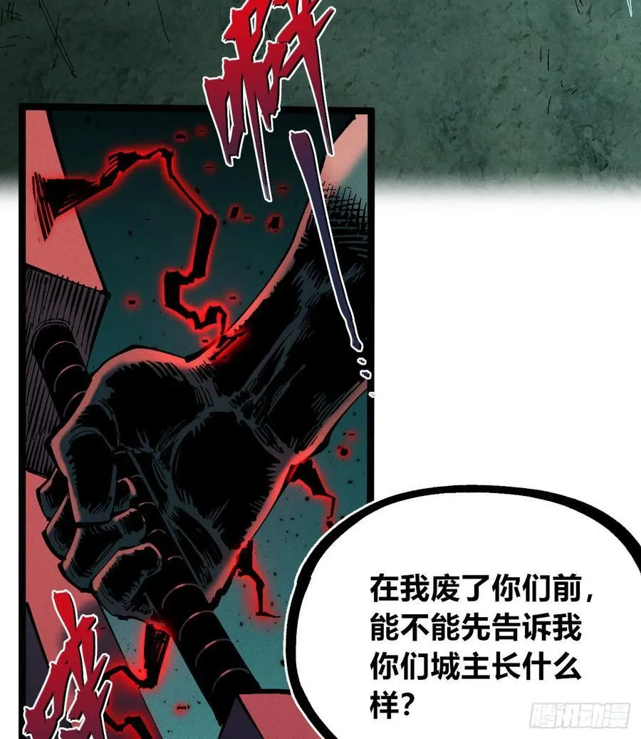 白一与暴君！ 第108页