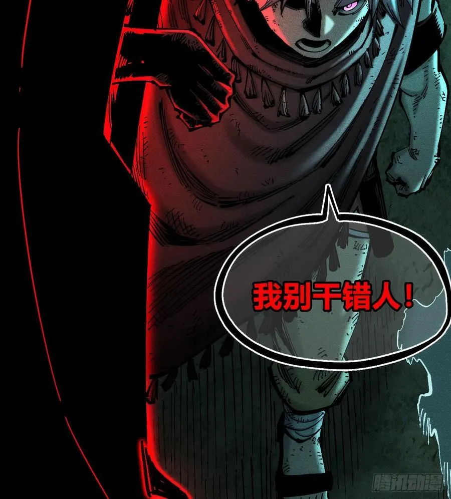 白一与暴君！ 第111页