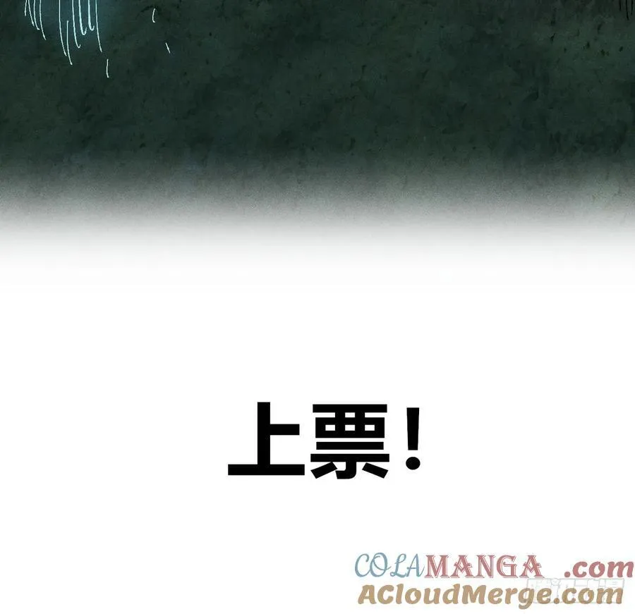 白一与暴君！ 第113页