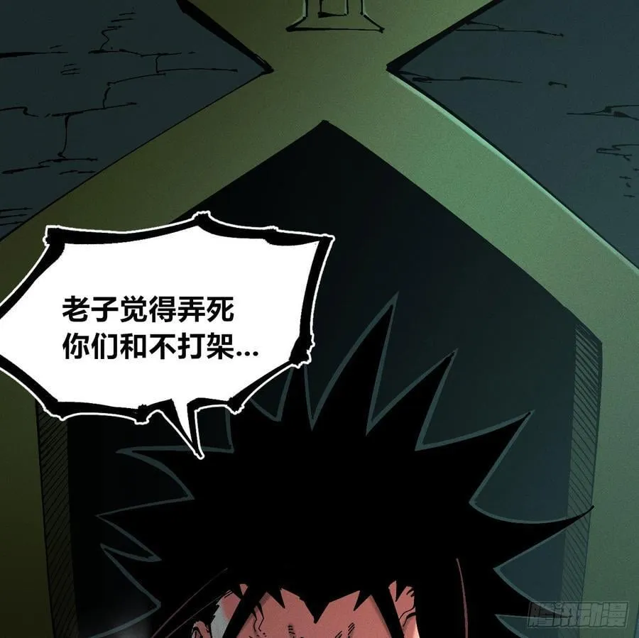 打铁 第2页