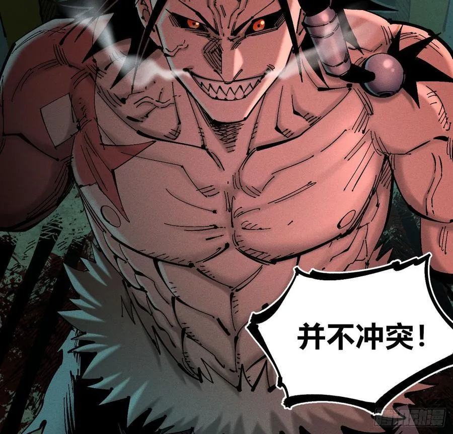 打铁 第3页