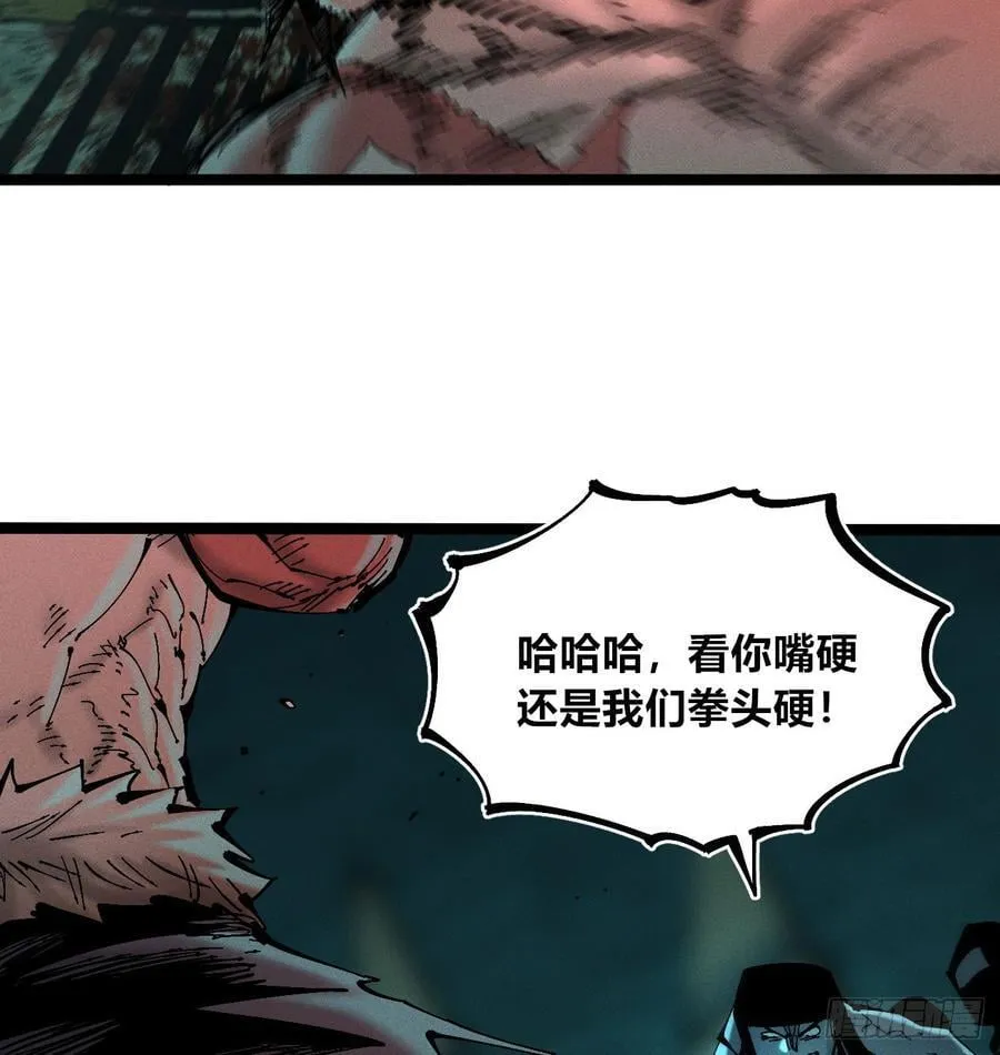 打铁 第5页