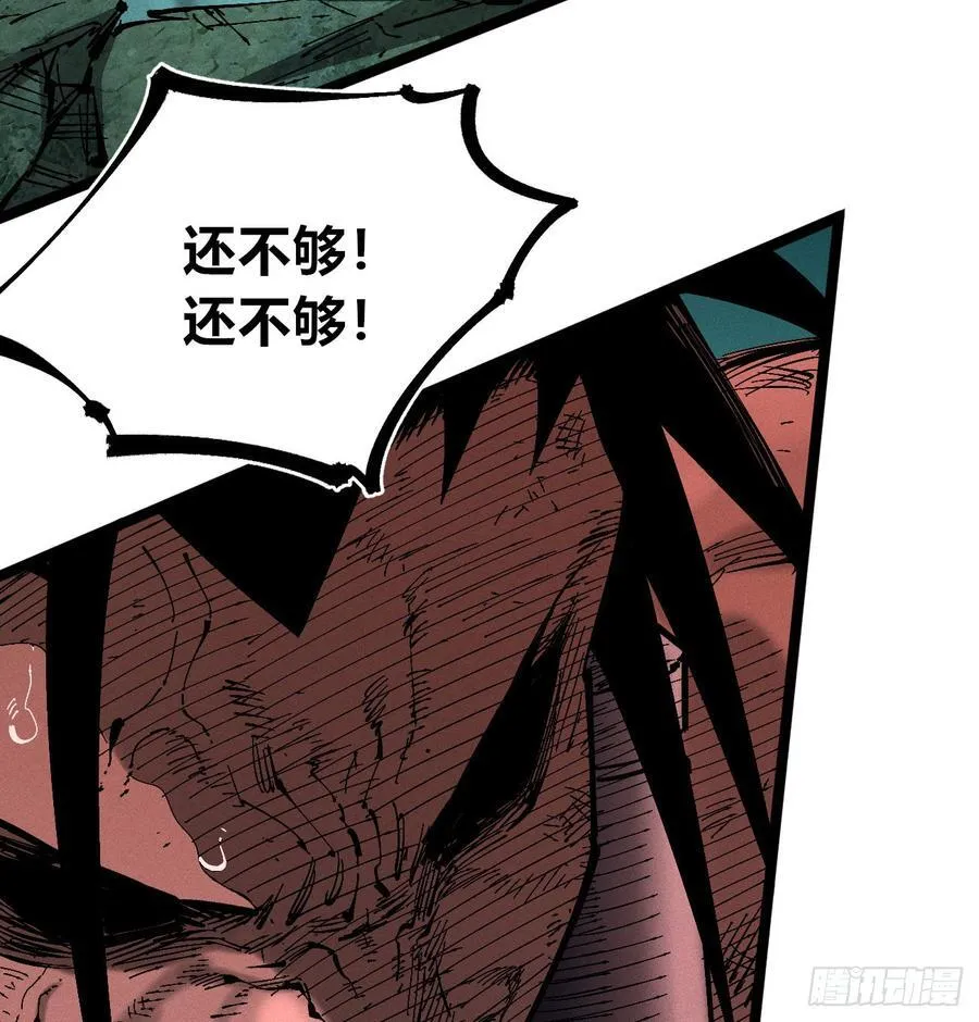 打铁 第29页