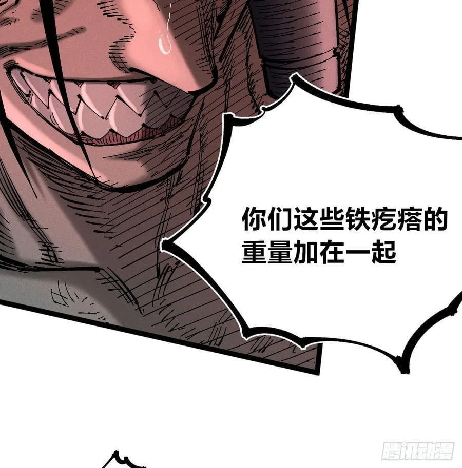 打铁 第30页