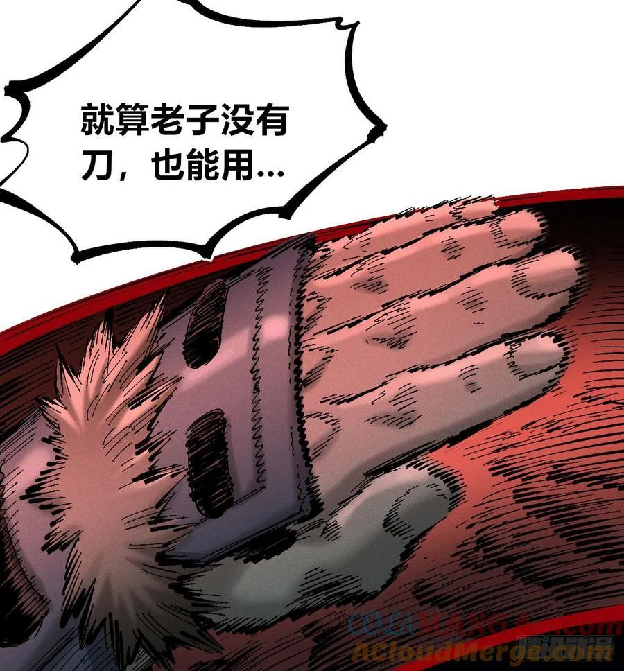 打铁 第31页